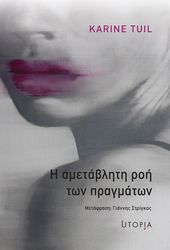 i ametabliti roi ton pragmaton photo