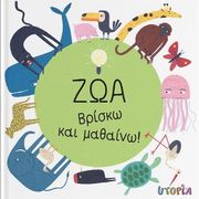 brisko kai mathaino zoa photo brisko kai mathaino zoa photo