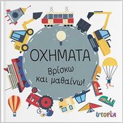 brisko kai mathaino oximata photo