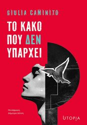 to kako poy den yparxei photo