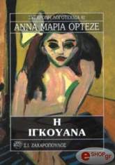 i igkoyana photo
