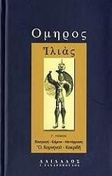 ilias tomos g photo