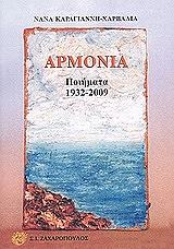 armonia photo