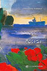 poiisi 2002 2003 photo