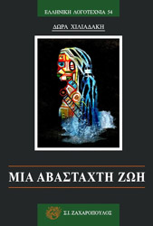 mia abastaxti zoi photo