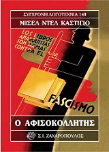 o afisokollitis photo
