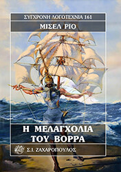 i melagxolia toy borra photo