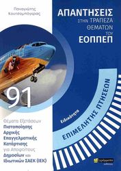 eidikotita epimelitis ptiseon photo