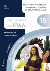 eidikotita grafikon texnon photo