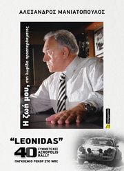 i zoi moy sti lorida prosperasmatos photo