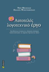 aytoteles logotexniko ergo photo