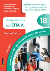 eidikotita texnikos mixanologikon egkatastaseon kai kataskeyon photo eidikotita texnikos mixanologikon egkatastaseon kai kataskeyon photo