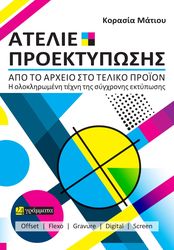 atelie proektyposis photo