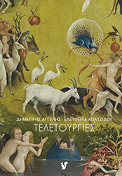 teletoyrgies photo