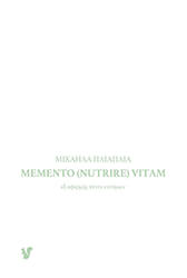 memento nutrire vitam photo memento nutrire vitam photo