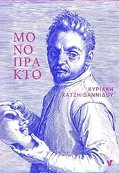 monoprakto photo