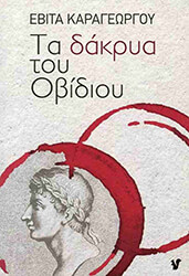 ta dakrya toy obidioy photo
