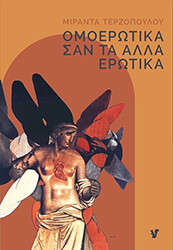 omoerotika san ta alla erotika photo