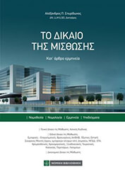 to dikaio tis misthosis photo