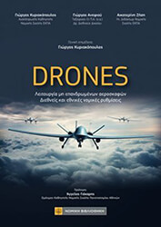 drones photo