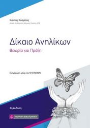 dikaio anilikon photo