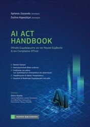 ai act handbook photo