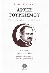 arxes toyrkismoy photo