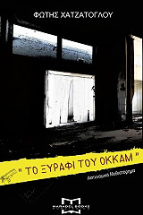 to xyrafi toy okkam photo