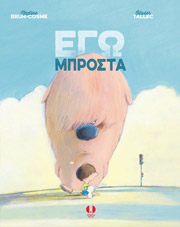 ego mprosta photo