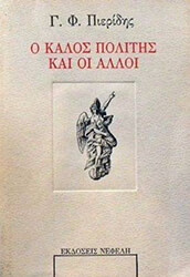 o kalos politis kai oi alloi photo