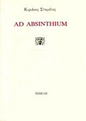 ad absinthium photo