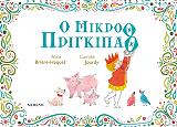 o mikroth prigkipath photo