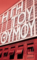 i gi toy thymoy photo