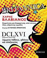 britannica photo