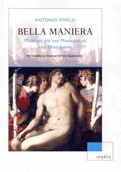 bella maniera photo