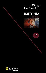 imitonia photo