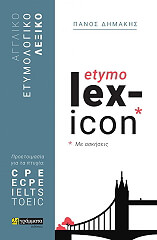 etymolexicon aggliko etymologiko lexiko photo