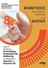 eidikotita boithos brefonipiokomon photo
