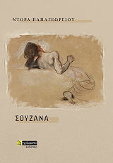 soyzana photo