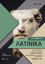 latinika b lykeioy photo latinika b lykeioy photo