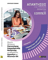 eidikotita grafistiki entypoy kai ilektrinikon meson photo