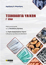 texnologia ylikon g epal photo