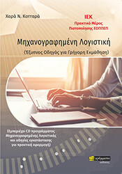 mixanografimeni logistiki photo mixanografimeni logistiki photo