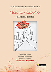 meta ton emfylio photo