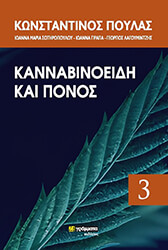 kannabinoeidi kai ponos photo