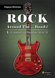 rock around the bands 1 oi mpantes tis dekaetias 60 kai 70 photo
