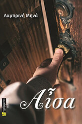 aisa photo