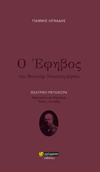 o efibos photo