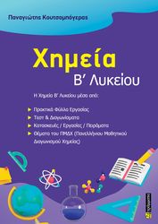 ximeia b lykeioy photo