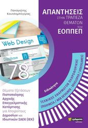 eidikotita texnikos efarmogon pliroforikis photo